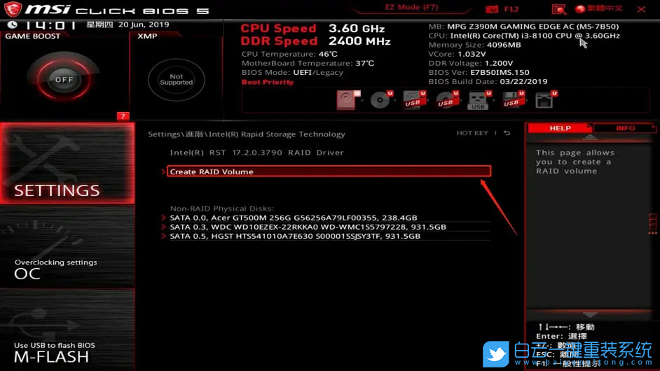 微星,Intel,RAID,英特爾步驟
