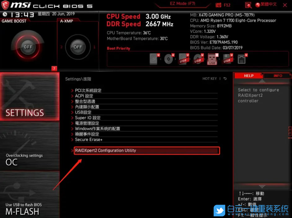 微星主板,AMD,RAID步驟