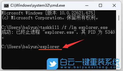 機械師曙光16,一鍵重裝系統,Win11步驟