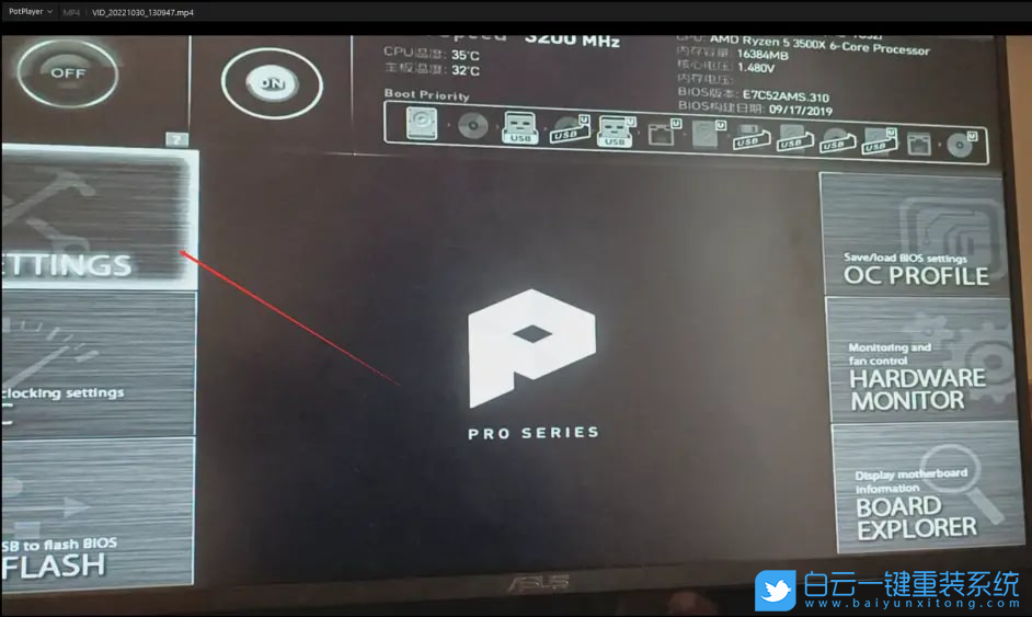 微星主板,B450M,BIOS,系統(tǒng)盤步驟