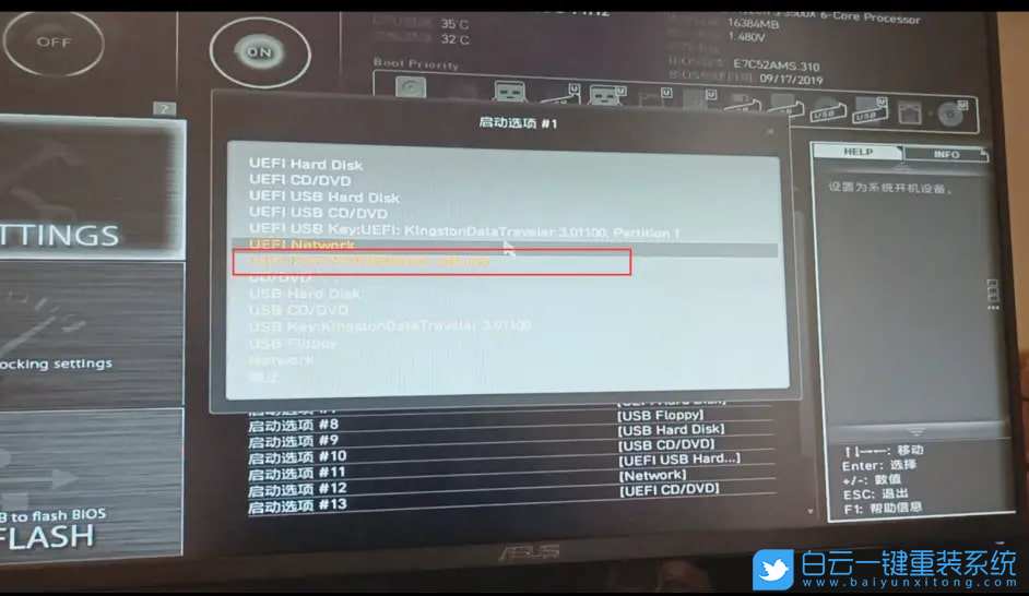 微星主板,B450M,BIOS,系統(tǒng)盤步驟