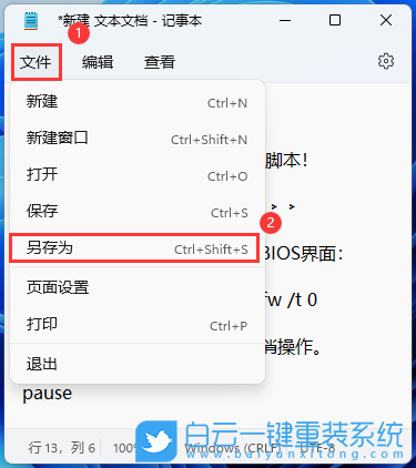 華碩a豆,Win11,系統安裝步驟