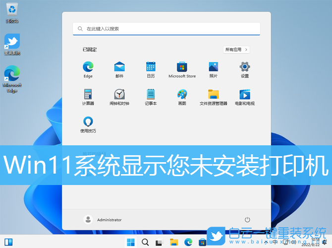 Win11,系統,打印機步驟