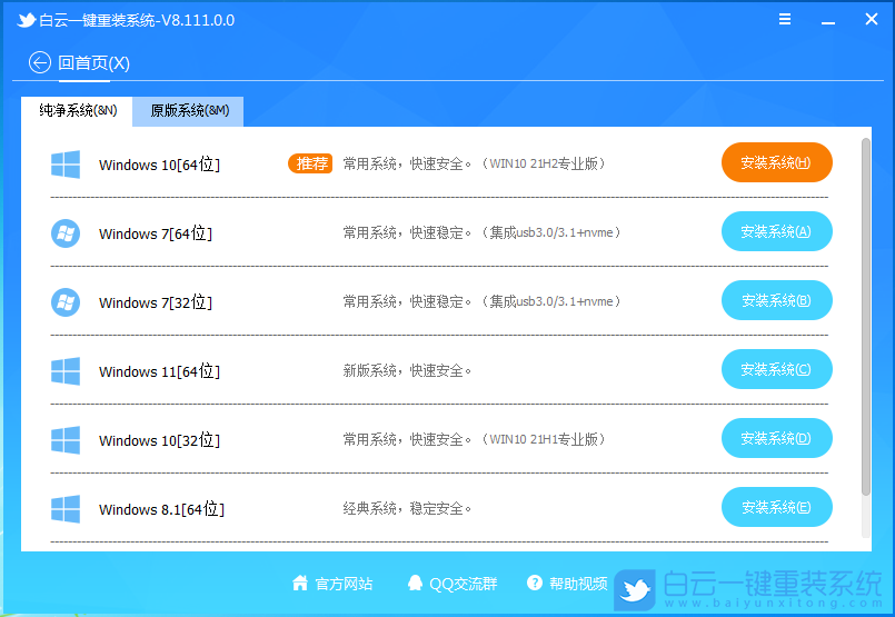 惠普暗影精靈8,一鍵重裝系統,Win11步驟