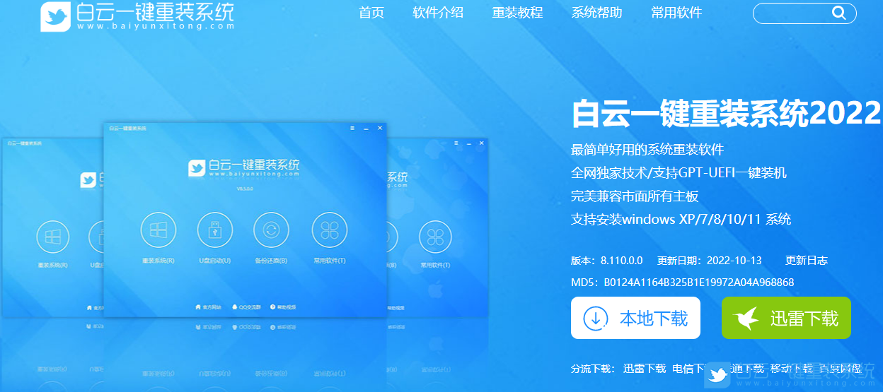 Windows11,系統,U盤,重裝系統步驟