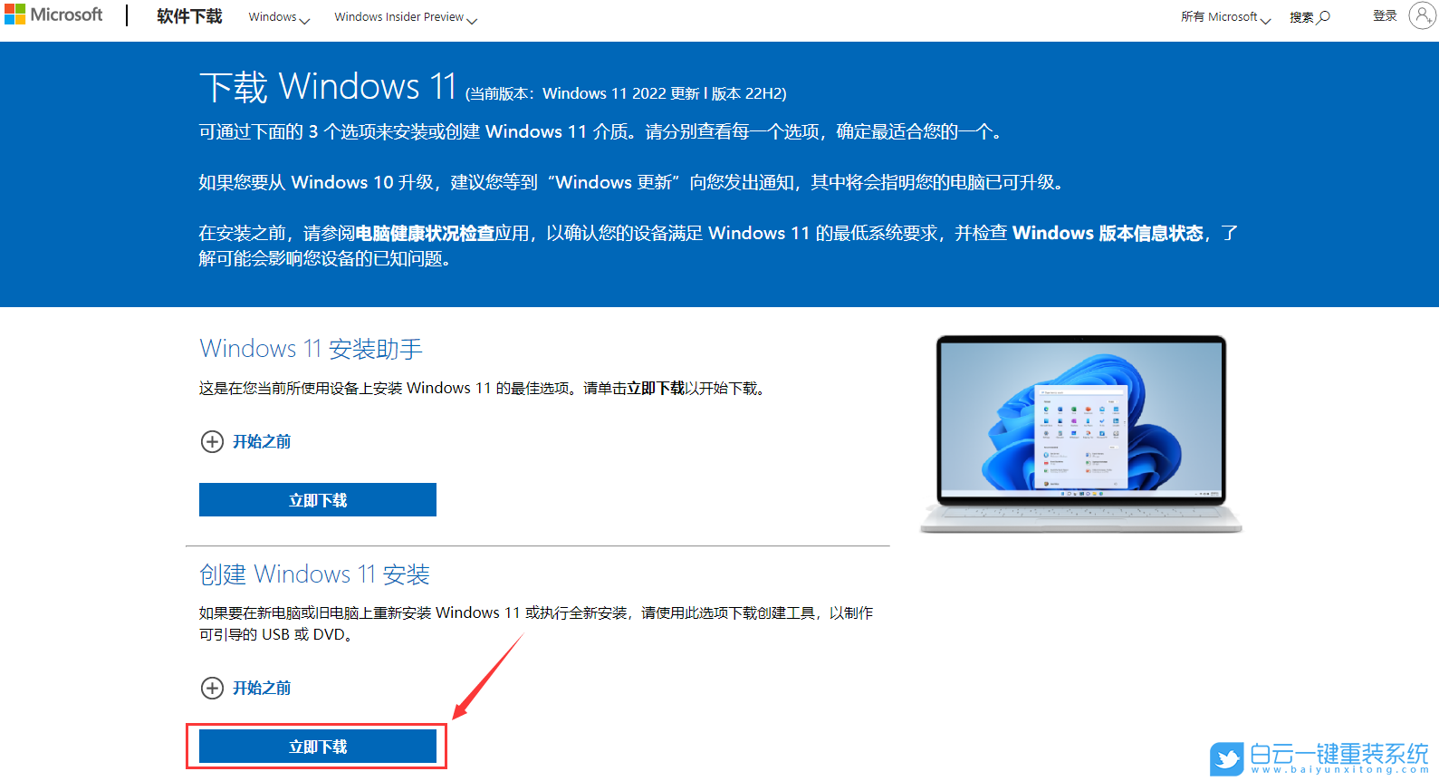 Windows11,系統,U盤,重裝系統步驟