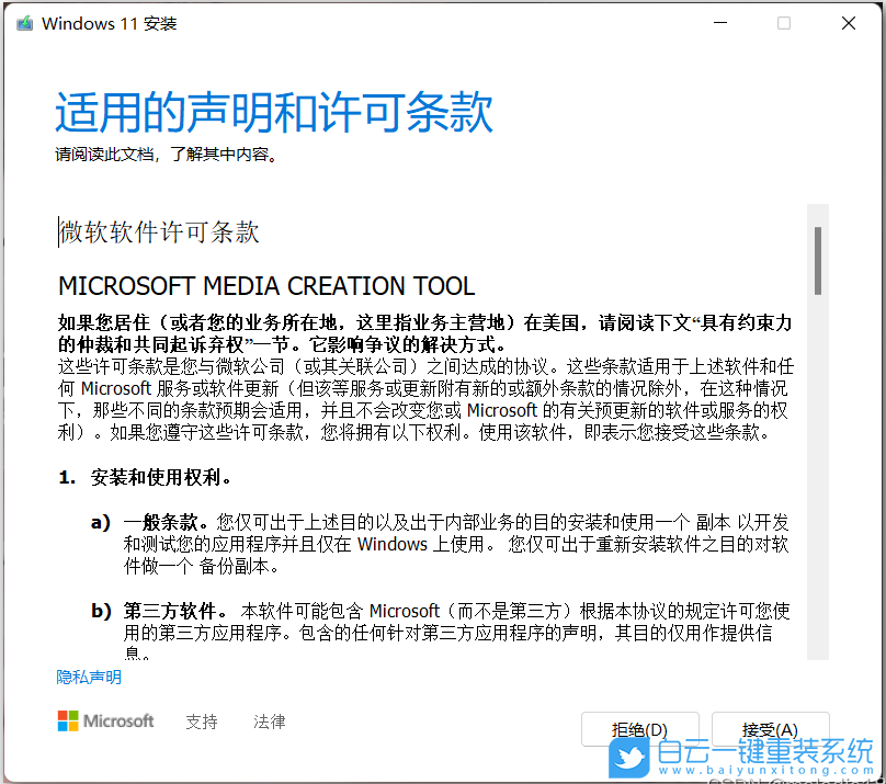Windows11,系統,U盤,重裝系統步驟