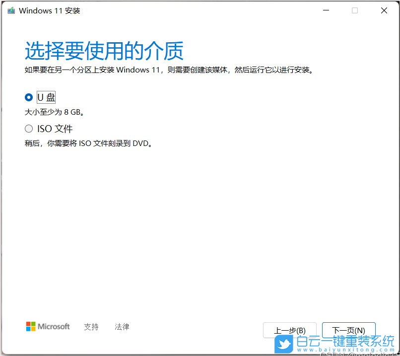 Windows11,系統,U盤,重裝系統步驟
