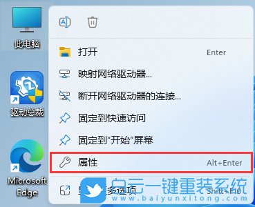 Win11,32位,64位,系統位數步驟