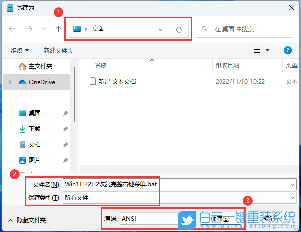 機械師曙光16,一鍵重裝系統,Win11步驟