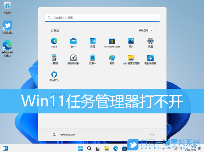 Win11,務(wù)管理器,任務(wù)步驟