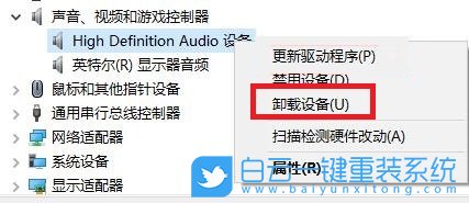 聲卡驅動,驅動,重裝,聲卡步驟