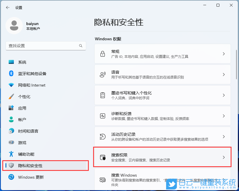 戴爾成就,白云U盤,重裝系統(tǒng),Win11步驟