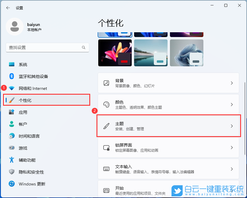 U盤,臺式機,重裝系統(tǒng)步驟