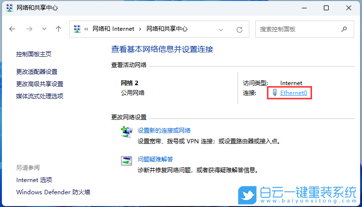 Win11,網(wǎng)絡(luò)連接,網(wǎng)絡(luò)步驟