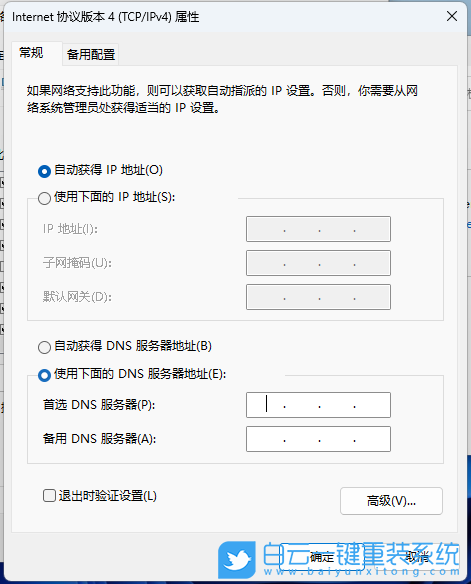 Win11,網(wǎng)絡(luò)連接,網(wǎng)絡(luò)步驟