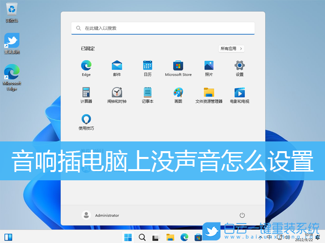 音響,Win10,Win11步驟