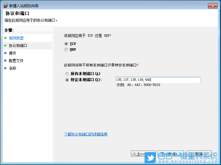 在線重裝系統,重裝系統,Win7,Win7旗艦版步驟