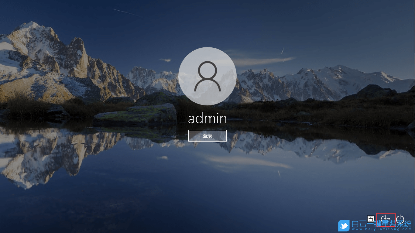 Win10,開機,pin,系統步驟