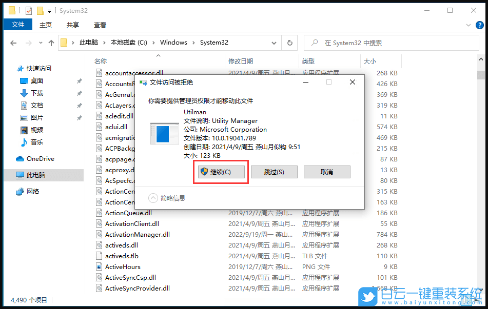 Win10,開機,pin,系統步驟