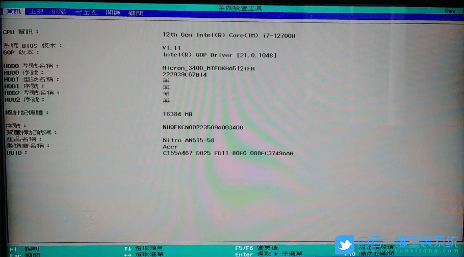 宏碁暗影騎士擎,Acer,BIOS,U盤啟動步驟