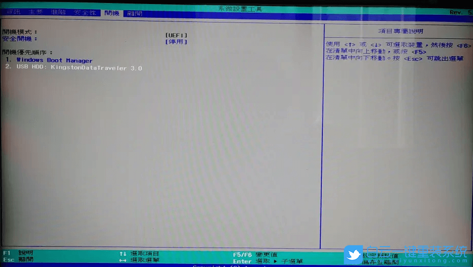 宏碁暗影騎士擎,Acer,BIOS,U盤啟動步驟
