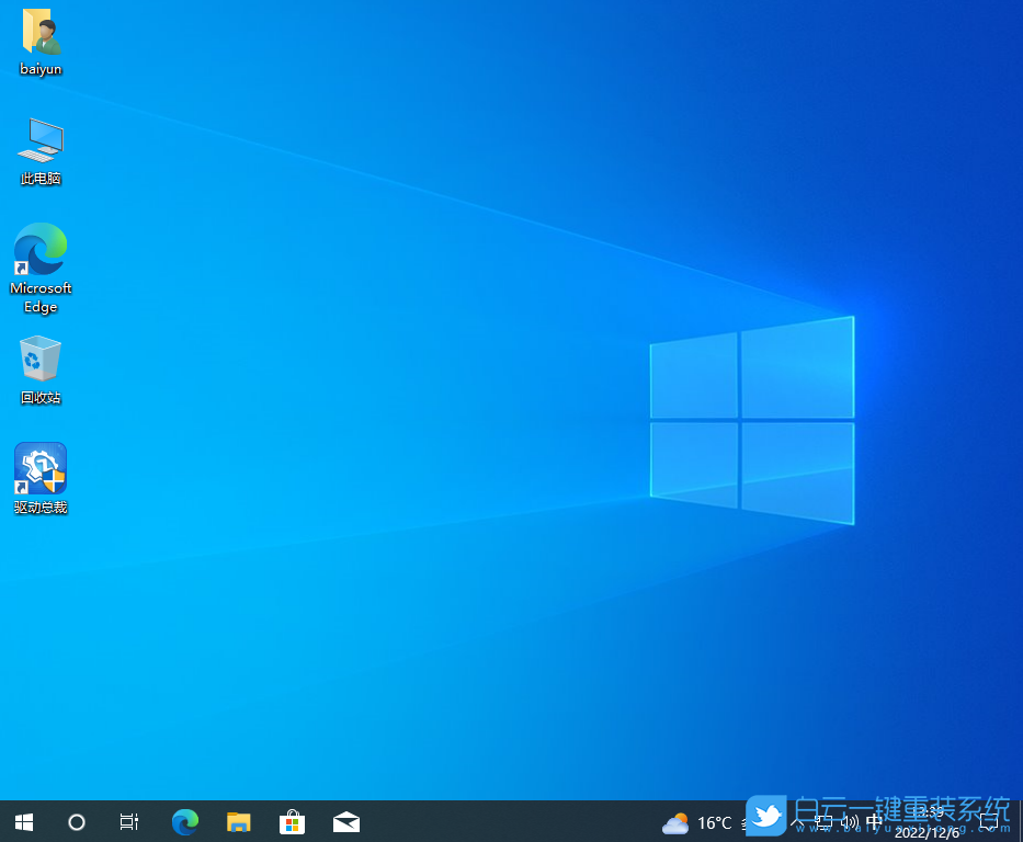 重裝,Win10,系統(tǒng),重裝系統(tǒng)步驟