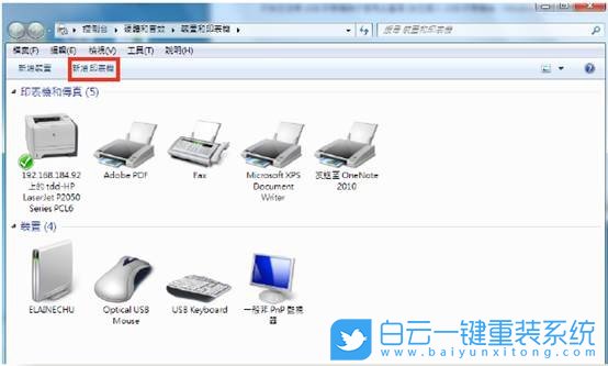 U盤(pán),Win7,原版系統(tǒng)步驟