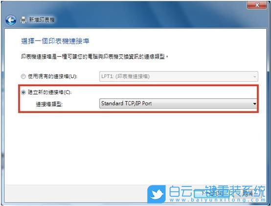 U盤(pán),Win7,原版系統(tǒng)步驟