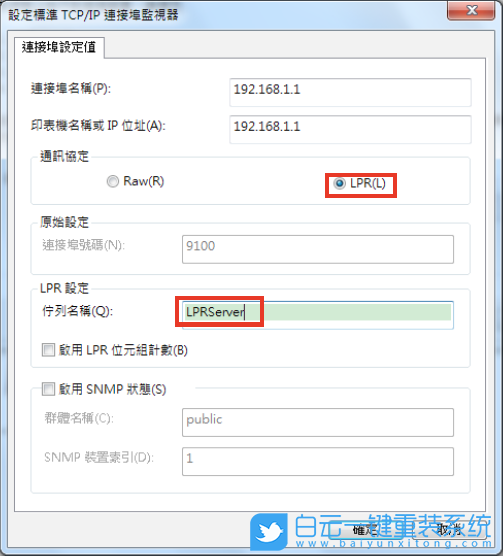 U盤(pán),Win7,原版系統(tǒng)步驟