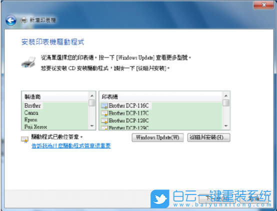 U盤(pán),Win7,原版系統(tǒng)步驟
