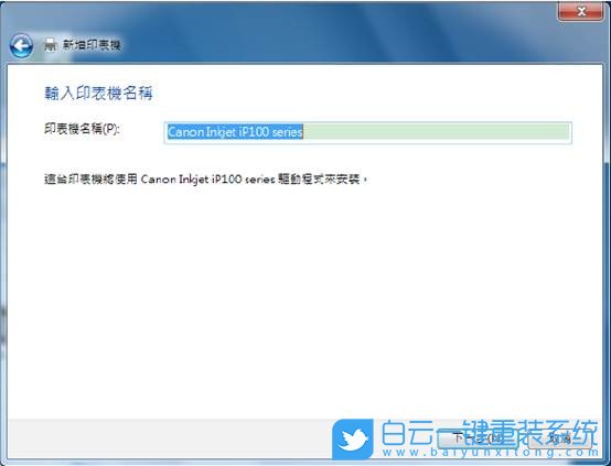 U盤(pán),Win7,原版系統(tǒng)步驟