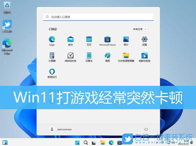 Win11,游戲,游戲卡頓步驟