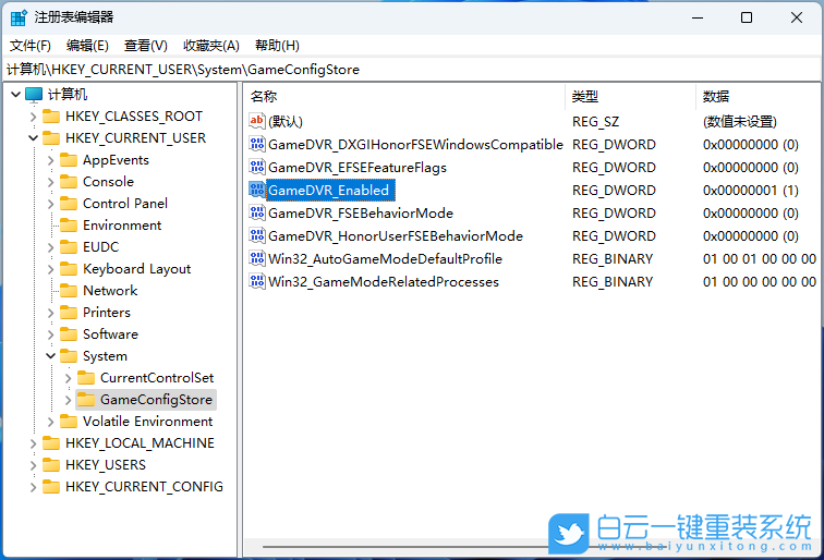 Win11,游戲,游戲卡頓步驟