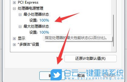 ROG,幻13,白云,U盤重裝系統,Win11步驟