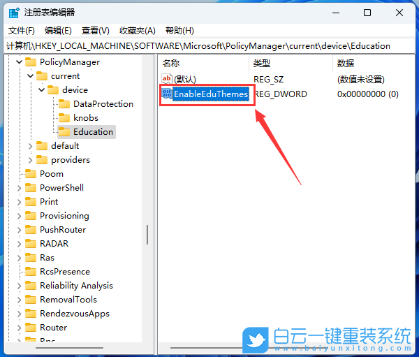 Win11 22H2,教育主題,主題壁紙步驟