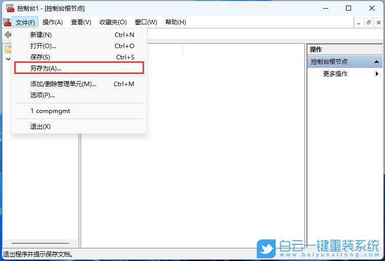 Win11,本地用戶,本地用戶和組步驟