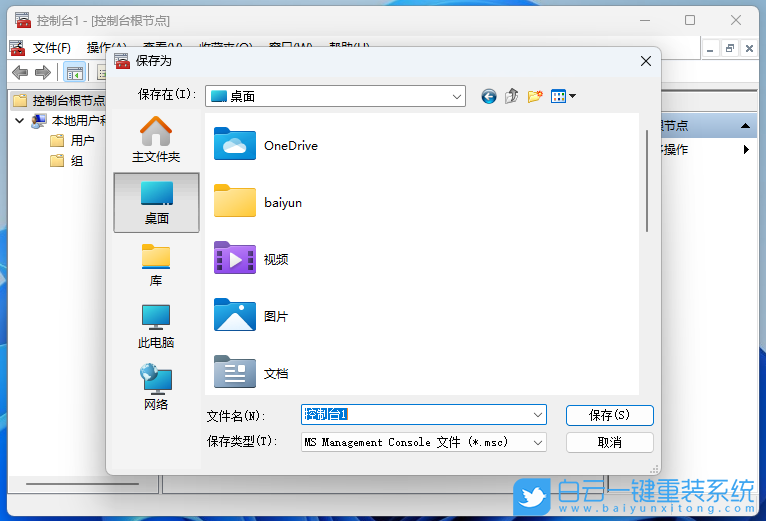 Win11,本地用戶,本地用戶和組步驟