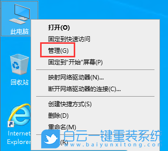 聯想揚天,U盤重裝系統,Win10步驟