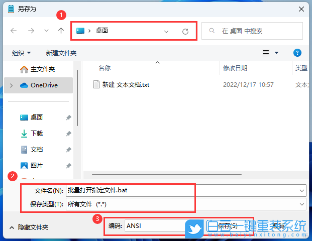 電腦系統,系統,重裝,Win11,重裝系統步驟
