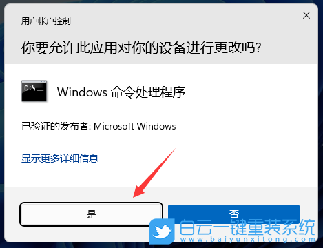 電腦系統,系統,重裝,Win11,重裝系統步驟