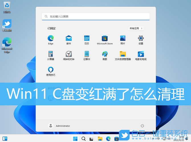 Win11,C盤,C盤變紅了如何清理步驟
