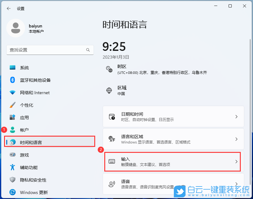 Win11,屏幕鍵盤,虛擬鍵盤步驟
