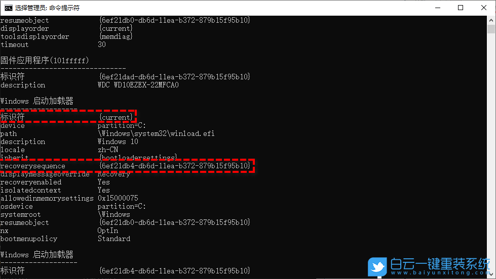 Win10,恢復環境,藍屏步驟