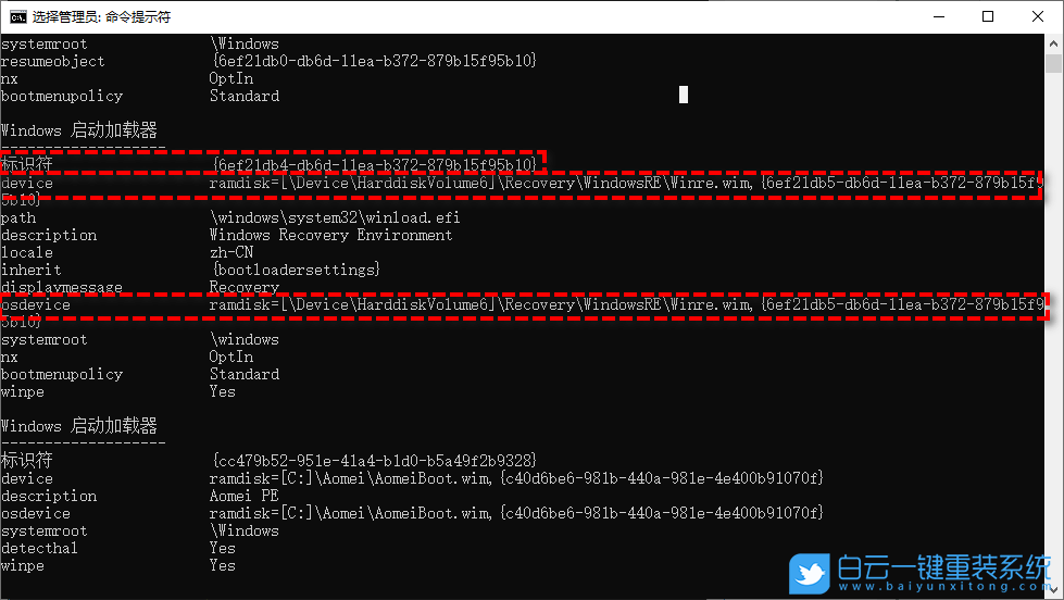 Win10,恢復環境,藍屏步驟