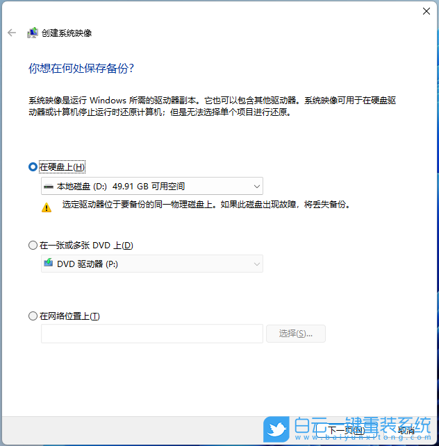 系統(tǒng)還原,華為,Matebook,藍屏步驟