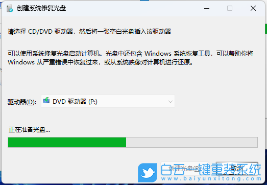 系統(tǒng)還原,華為,Matebook,藍屏步驟