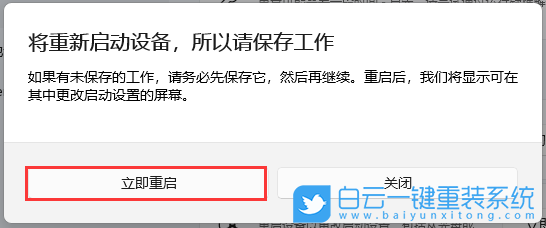 系統(tǒng)還原,華為,Matebook,藍屏步驟