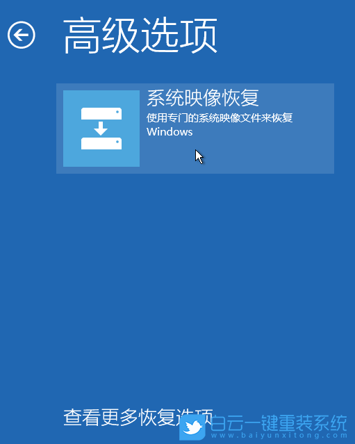 系統(tǒng)還原,華為,Matebook,藍屏步驟