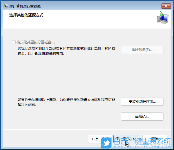 系統(tǒng)還原,華為,Matebook,藍屏步驟